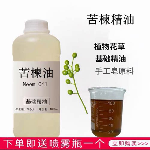 花草宠物杀螨虫去虱子neem手工皂