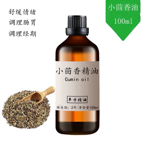 100ml调理肠胃丰盈胸部单方精油