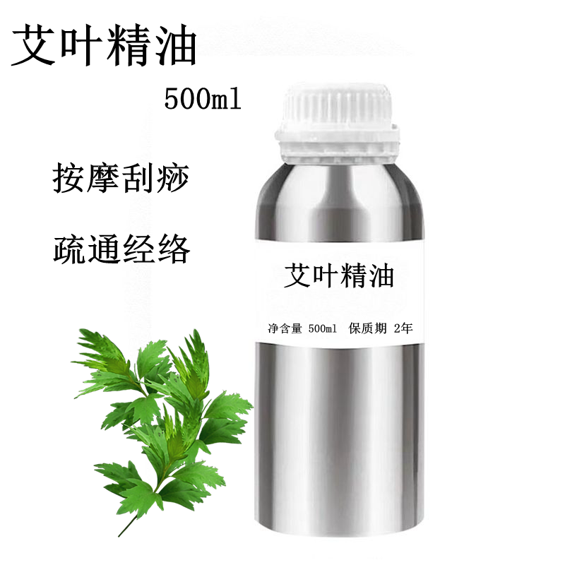 艾叶精油500ml疏通经络艾草艾炙身体按摩开背刮痧泡脚推拿