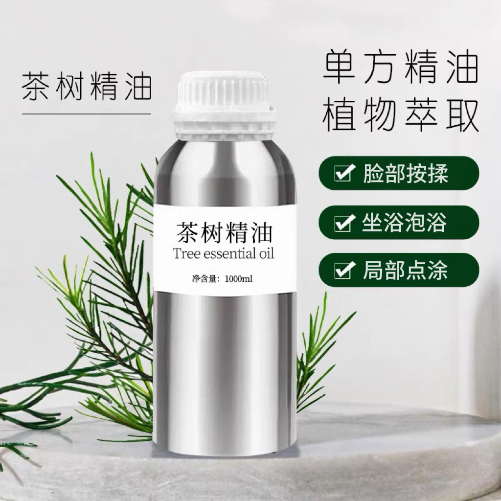茶树精油1000ml 平衡油脂分泌清洁面部改善豆豆 香薰 单方精油