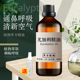 尤加利精油100ml桉树精油桉叶单方驱蚊驱虫香薰顺畅呼吸净化空气