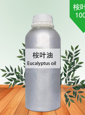 1000ml桉叶油 尤加利油 桉树油蓝桉油单方精油单方香薰扩香