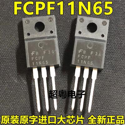 FCPF11N65 FCPF11N60塑丰TO-220场效应三极管