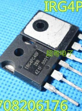 原装进口拆机 G4PC40F IRG4PC40F TO-247 IGBT功率管 测好 可直拍