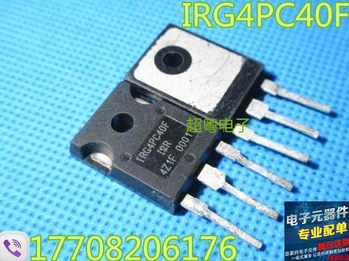 原装进口拆机 G4PC40F IRG4PC40F TO-247 IGBT功率管 测好 可直拍
