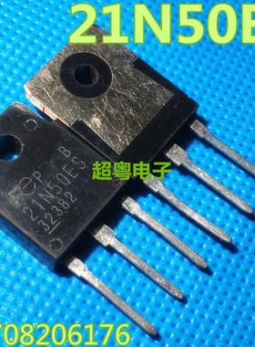 原装进口拆机 21N50E 21N50ES TO-247 MOS场效应管 测量好 可直拍