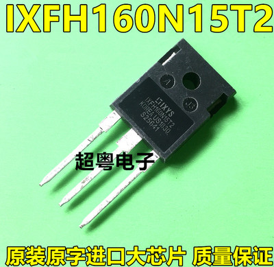 进口大电流管 IXFH160N15T IXFH160N15T2 IXTH160N15T 160A 150V
