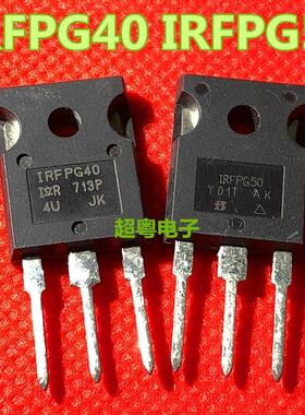 全新原装进口 场效应管 IRFPG40 IRFPG50 1000V 3A IR 原装现货