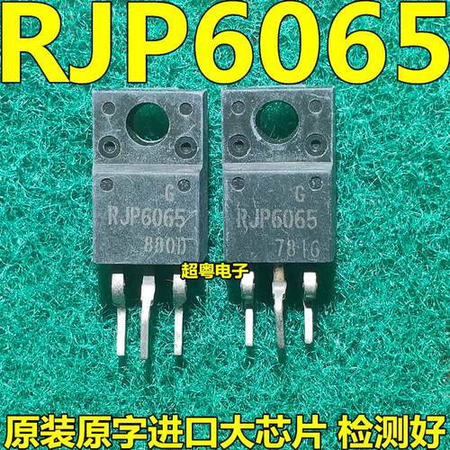 RJP6065【TO-220F】液晶等离子常用 全新原装 实价 可直接拍买