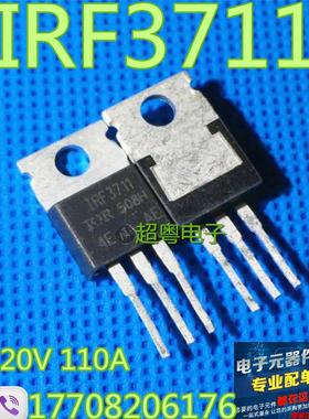 原装进口拆机 IRF3711 MOS场效应管 原字原码
