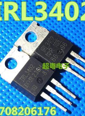 原装进口拆机 IRL3402 L3402S MOS场效应管测试好质量保证