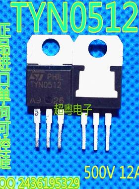 专营单向可控哇 TYN0512 500V/12A 进口拆机 测试好质量保证