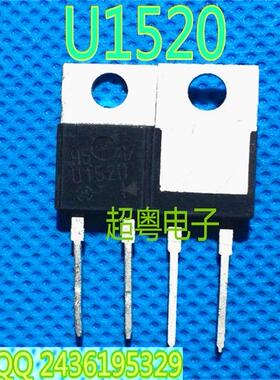 原装拆机 U1520 MUR1520G RHRP1520 快恢复二极管 TO-220 15A200V