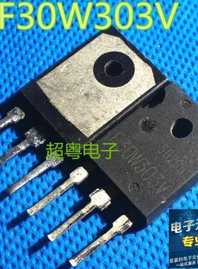 现货场效应管 F30W303 F30W303V P30W303  原装进口拆机测试好