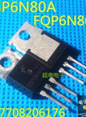 【原装进口拆机】FQP6N80C 06N80C3 SSP6N80A 场效应管质量保证