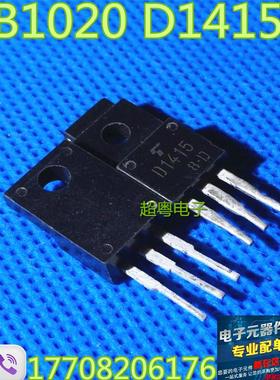【超粤电子】 B1020 D1415 2SB1020 2SD1415三极管原装拆机测好
