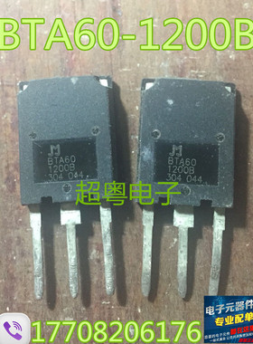 GT60-1200B BTA60 BTB60高压双向可控硅