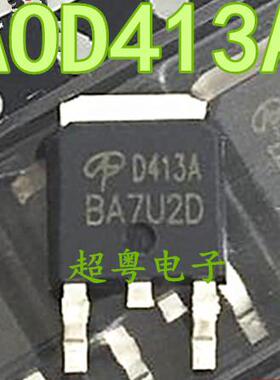 原装进口拆机原字 D413A AOD413A TO-252贴片/MOS管 测好