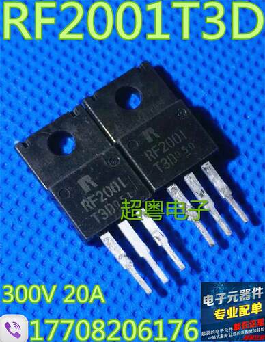 原装进口拆机 RF2001T3D RF2001-T3D 快恢复大量正品现货测试好