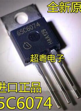 全新原装正品 IPP65R074C6 65C6074 MOS场效应管 带二极管保护