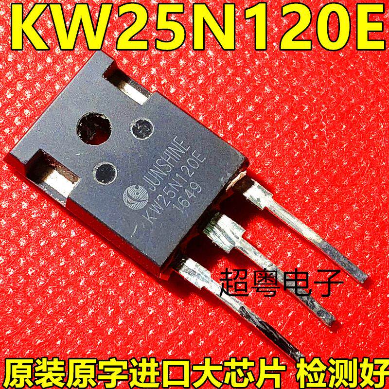 原装拆机原字 KW25N120E 逆变焊机常用IGBT 测好可直拍 - 实物图