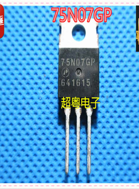原装进口拆机 75N07GP 75N07 控制器MOS场效应管