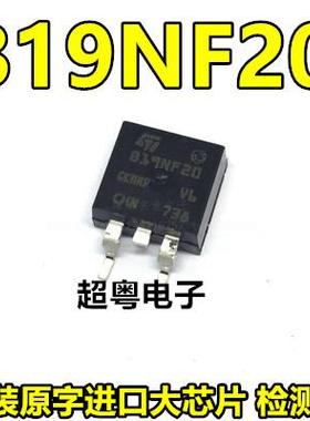 B19NB20 STB19NF20 B19NF20 TO-263 N沟道场效应管增强型功率