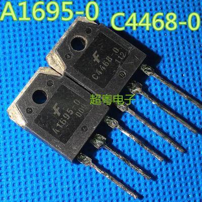 进口拆机 C4468-0 A1695-0 2SA1695-0 2SC4468-0 功放管一对1.5元