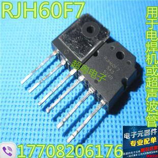 RJH60F7 90A 600V 用于电焊机 IGBT管 原装进口拆机测试测试好