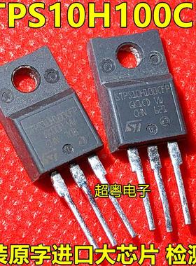 STPS10H100CFP 拆机ST TO-220F 肖特基二极管 10A 100V
