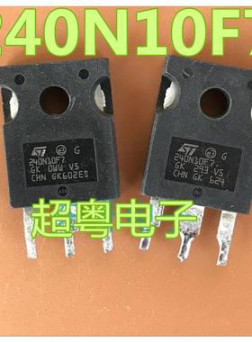 原装进口拆机 240N10F7 TO-247 测试好发货 质量保证