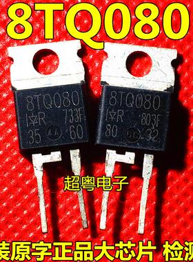 8TQ080 VS-8TQ080PBF TO-220 直插 8A 80V 肖特基 原装进口拆机