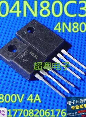 04N80C3 P4NK80ZFP FQPF4N80 SSS4N80 MOS场效应管【塑封】