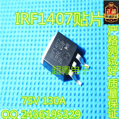 原装进口拆机原字 F1407S IRF1407S F1407S NPN贴片场效应/测好