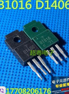 原装拆机 B1016 D1406 音频功放配对管 2SB1016 2SD1406 TO-220