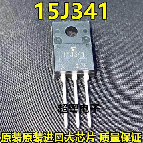 15J341 GT15J341 直插TO-220F 场效应IGBT管 液晶常用管 原装正品