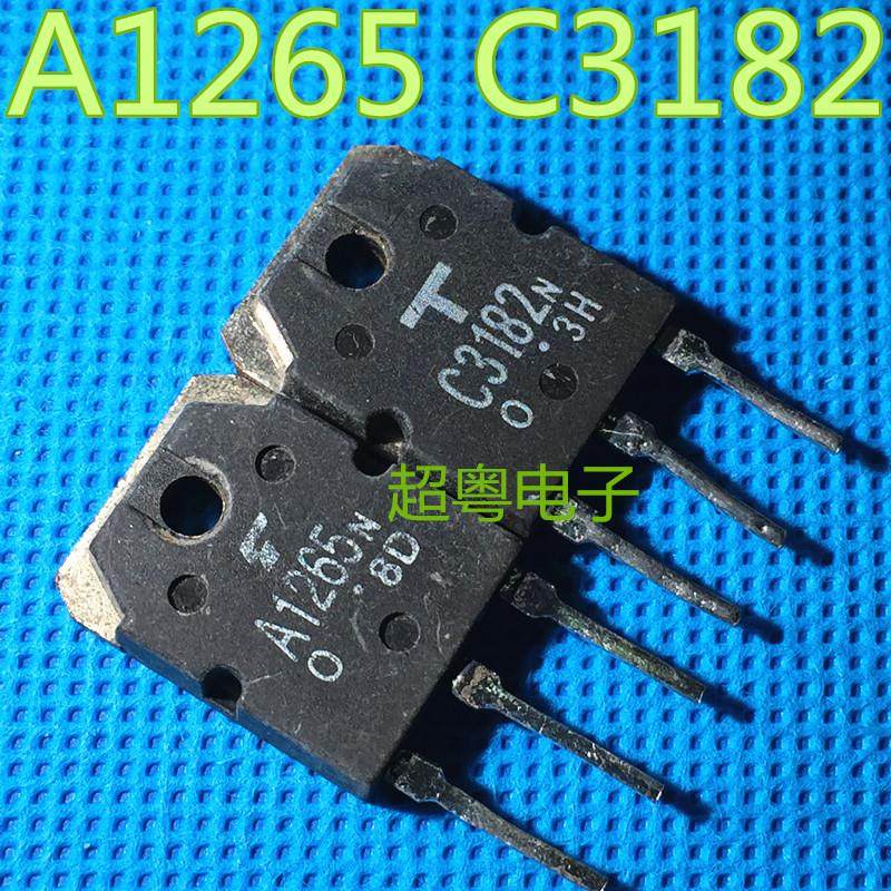 原装拆机东芝配对管2SA1265N 2SC3182N A1265N C3182N一对2.5元