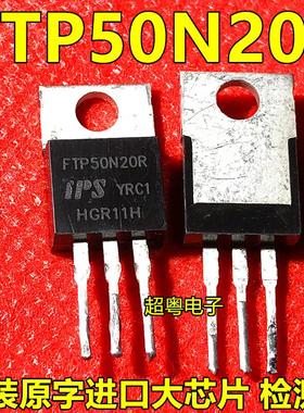 FTP40N20C FTP30N20R 原装进口拆机 质量保证 FTP50N20R