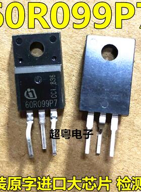 IPA60R099P7 6R099P7 进口原装原字拆机MOS场效应管TO-220F