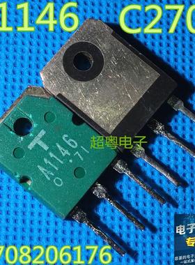 现货2SA1146 2SC2706 A1146 C2706 原装正品拆机测试好质量保证