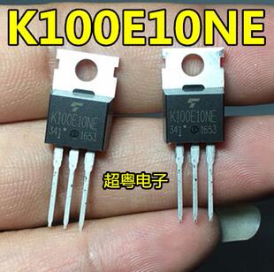 全新原装 TK100E10NE TO-220 直插 K100E10NE 逆变器场效应管