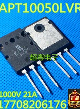 【超粤电子】APT10050LVR APT10050LVRG 原装进口拆机测试好
