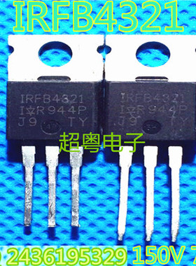 IRFB4321 IRF4321 83A150V 代替FDP2532 原装进口拆机 质量保证