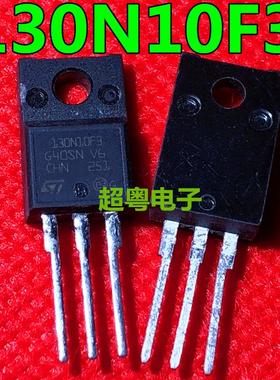 原装进口 STF130N10F3 130N10F3 29A/100V TO220F MOS场效应管