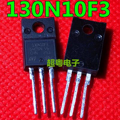 原装进口 STF130N10F3 130N10F3 29A/100V TO220F MOS场效应管
