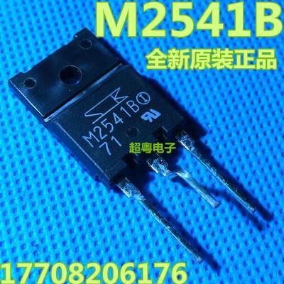 进口双向可控硅管 M2541B 25A400V 可控硅 绝缘封装TO3PF全新现货