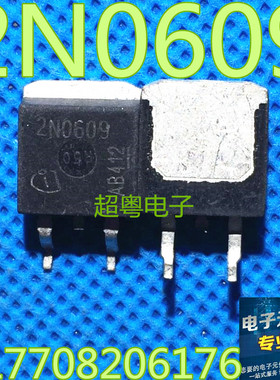 原装进口拆机原字 SPB80N06S2L-09 2N0609 TO-263贴片/测好发