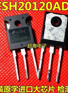 碳化硅肖特基二极管 FFSH20120ADN 20A1200V 原装原字进口拆机