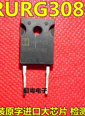 拆机 RURG3080CC TO-247 快恢复整流管 30A/800V 质量保证