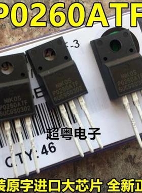 全新原装进口 P0260ATF TO-220F 场效应管 现货